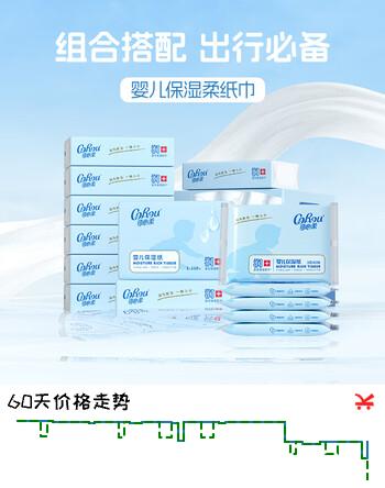 可心柔婴儿纸巾云柔巾乳霜纸3层110抽12包+40抽5包抽纸便携装