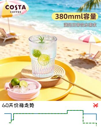 COSTA玻璃水杯双饮杯子高颜值女生水杯随行咖啡杯冷饮杯夏季带盖吸管杯