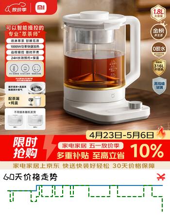米家小米养生壶P1烧水壶电热水壶玻璃恒温壶泡茶煮茶器一体 儿童冲奶自动保温 家用办公室1.8L