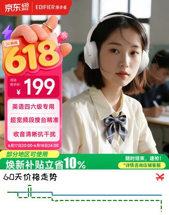 漫步者（EDIFIER）K710G 头戴式调频有线耳机 学习耳机 四六级英语听力考试耳机 网课专用 可拔插麦克风 沙滩白