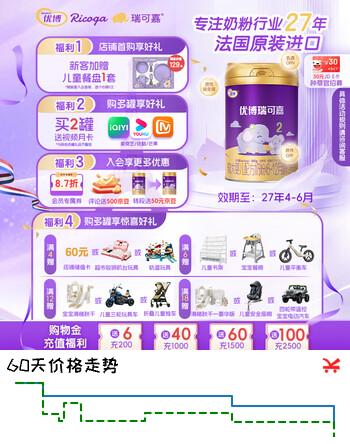 优博瑞可嘉【合格ARA】法国进口婴幼儿配方奶粉2段(6-12月龄)900g*1动态营养