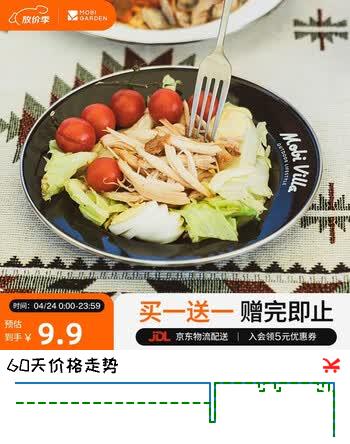 牧高笛（MOBIGARDEN）搪瓷盘 户外露营野餐复古釉面餐盘搪瓷盘L NX21666072 夜宴黑