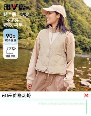 雅鹿羽绒马甲女2025年秋冬新款轻薄内胆保暖时尚贴身大衣内搭V领背心