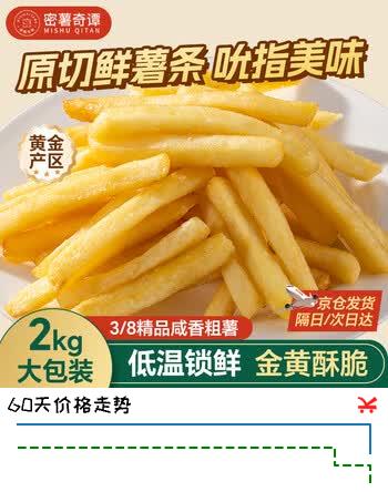 【2折】密薯奇谭 密 MIXIUKITANG3/8冷冻粗薯条半成品 4斤/袋咸味裹粉空气炸锅食材速食预制菜小吃https://u.jd.com/kg1YDzU----部分有货 | 下7件最优到手单价：21.56 -> 【6.36】