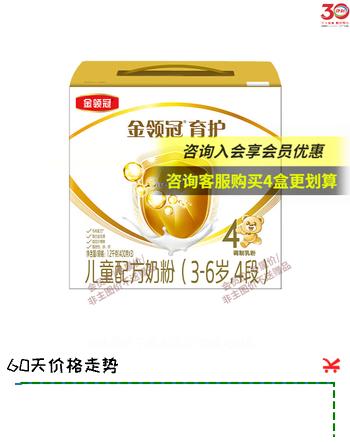 伊利伊利奶粉金领冠育护4段1200g/克儿童配方牛奶粉四段400*3袋盒装 1盒