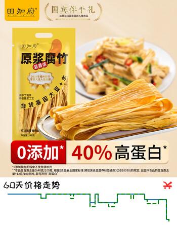 田知府原浆腐竹条248g干货头层零添加手工黄豆制品凉拌炒菜火锅煲汤食材