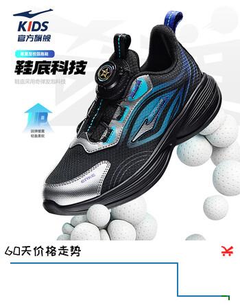 鸿星尔克（ERKE）童鞋男女童运动鞋儿童中大童缓震型跑鞋正黑/数码蓝38