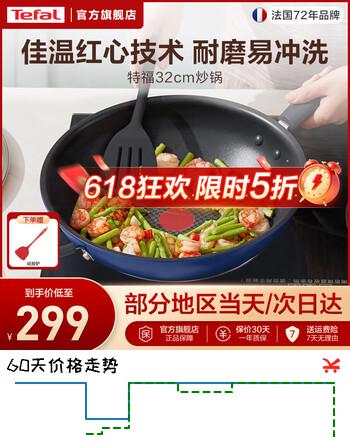 特福（Tefal）炒锅不粘锅炒菜锅 平底电磁炉燃气灶通用 少油烟佳温红心油温可见 32cm
