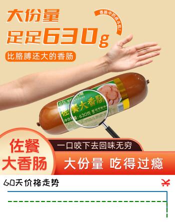克拉古斯佐餐盐水火腿肠巨型630g大火腿肠即食香肠早餐午餐肉鸡肉肠 1260g佐餐大香肠*2根