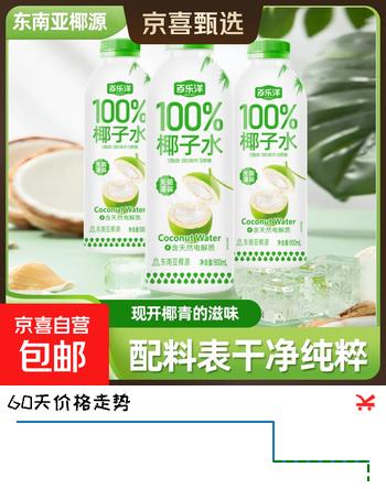 【年货礼盒】百乐洋椰子水饮料 电解质水 整箱 900mL*1瓶