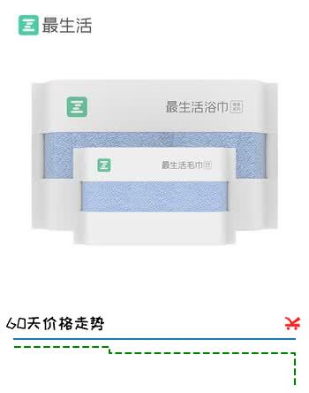 最生活毛巾浴巾组合2条装 A类纯棉柔软吸水洗脸毛巾 酒店速干洗澡大浴巾