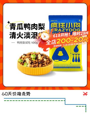 疯狂小狗狗粮全犬种鸭肉梨冻干粮幼犬成犬通用100g