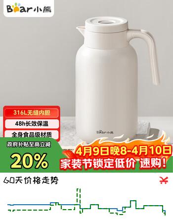 小熊（Bear）保温壶无缝内胆316L不锈钢家用保温暖水壶大容量热开水瓶2L米黄色