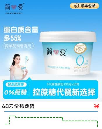 简爱 酸奶 0蔗糖  天然乳蛋白健康儿童健身轻食低温酸奶135g 0%蔗糖原味135g*10杯