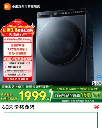 米家小米滚筒洗衣机全自动Pro蓝氧滚筒10公斤大筒径羊毛洗一级能效养宠除毛洗国家补贴XQG100MJ110