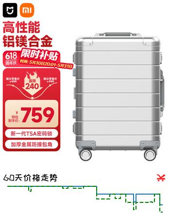 小米行李箱20英寸铝镁合金拉杆箱金属旅行箱高端商务密码箱银色