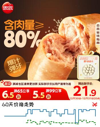 思念地道烤肠 肉肠700g/10根 早餐火腿肠香肠热狗空气炸锅烧烤食材