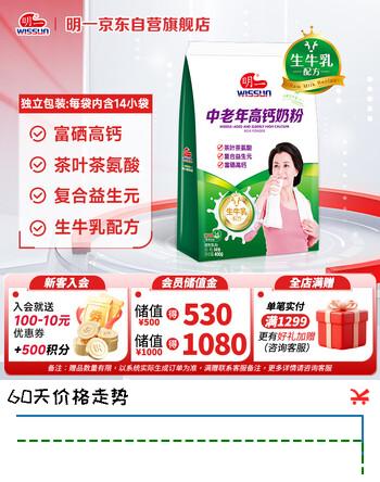 明一（wissun）复合益生元 牛奶粉 1袋400g 富硒高钙不添加蔗糖 中老年成人奶粉
