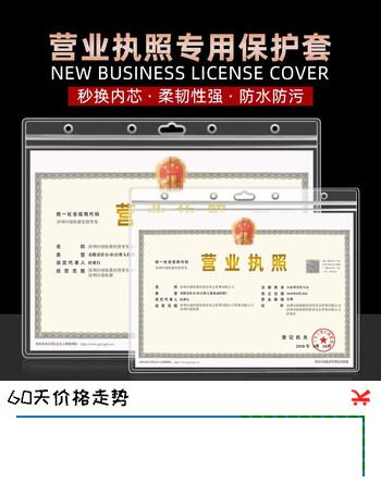 佳茉营业执照框架保护套a3a4正副本展示相框画框放卫生许可证书框挂墙  A3工商营业执照 横版 单个装