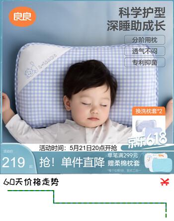 良良儿童枕头3-6岁抑菌排汗透气宝宝幼儿园夏季凉枕蓝格(双枕套)