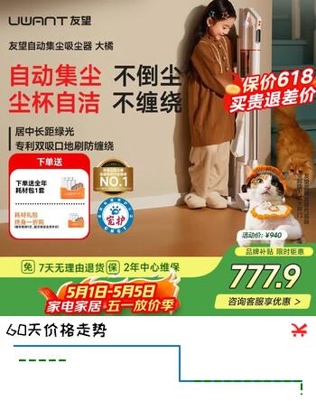 UWANT友望吸尘器大橘pro【专利防缠绕】家用无线手持自集尘吸尘器 宠物毛吸尘器家用大吸力 VC2403  大橘