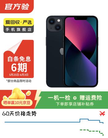 Apple 苹果13 iPhone 13 移动联通电信苹果5G 二手手机 国行 二手苹果手机国行补贴 午夜色 128G