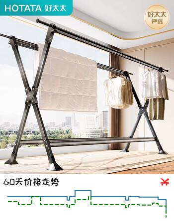 好太太晾衣架家用阳台双杆X型伸缩落地晒衣架可折叠室内外两用晾晒架