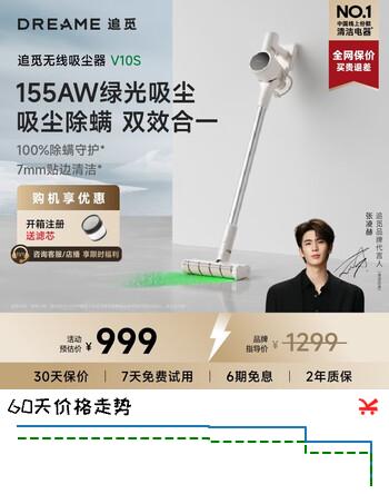 追觅V10S 吸尘器家用无线手持吸尘器 155AW大吸力 防缠毛可除螨 绿光显尘  家庭宠物