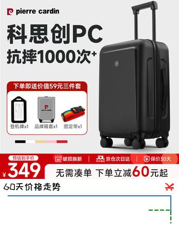 【8折】皮尔卡丹（pierre cardin）行李箱20英寸拉杆箱可登机箱PC旅行箱万向轮密码箱大容量皮箱黑色https://u.jd.com/xG7NSxE----普遍有货 | 下2件最优到手单价：349 -> 【303】