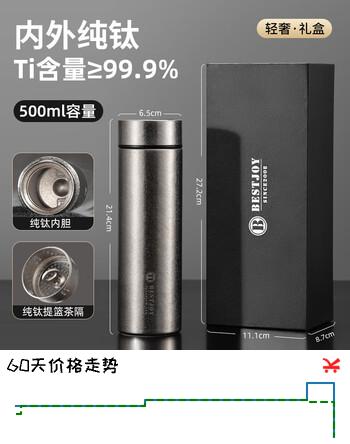 富光拾喜保温杯钛杯茶水分离户外水杯男女士办公纯钛茶杯子礼品送人带礼盒