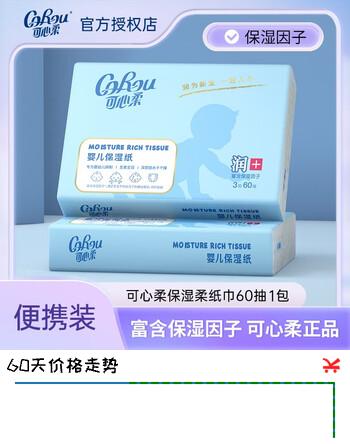【1折】可心柔（COROU）V9婴儿纸面巾新生儿宝宝云柔巾保湿柔纸巾60抽https://u.jd.com/x17ty2e----普遍有货 | 下1件最优到手单价：49.9 -> 【5.9】