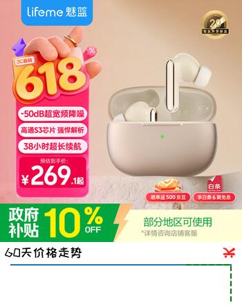 魅蓝魅族Blus3pro 主动降噪蓝牙耳机 50dB深度降噪+清晰通话 HiFi高清音频长续航适用苹果