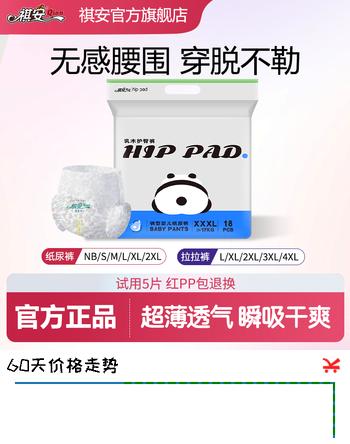 祺安T2熊猫乳木果油宝宝护臀系列柔润透气纸尿裤拉拉裤男女通用尿不湿 乳木果拉拉裤3XL码18片