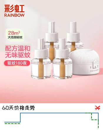 彩虹电热蚊香液驱蚊液（灭蚊液）无味电蚊香液家用加热器随机防蚊液 4瓶液+1器（180晚）