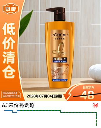 欧莱雅洗发水男女士精油润养去屑洗发水700ml 【临期清仓】618囤货