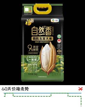 福临门大米自然香有机五常大米10斤稻花香2号东北大米 *1袋【25年12月大日期出清】