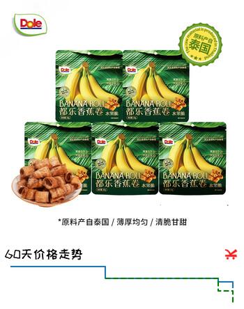 都乐（DOLE）香蕉卷30g*5袋香蕉脆卷 原料产自泰国