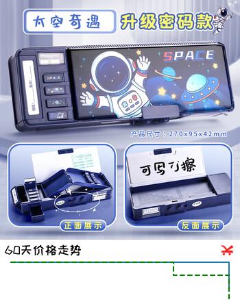 咔巴熊（Kabaxiong）多功能文具盒 带密码锁铅笔盒 小学生男孩女孩高颜值大容量笔盒 太空奇遇