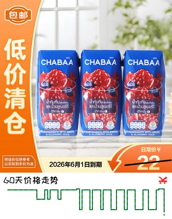 CHABAA石榴蓝莓果汁饮料180ml*3【临期清仓】