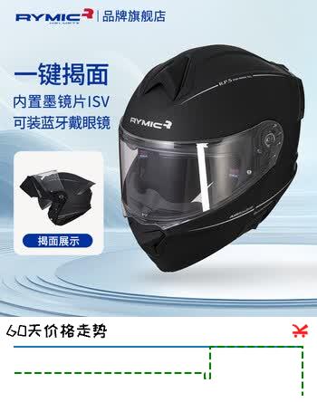 睿觅（RYMIC）摩托车头盔揭面盔3C认证专业机车头盔四季通用男女跑盔R935哑黑XL