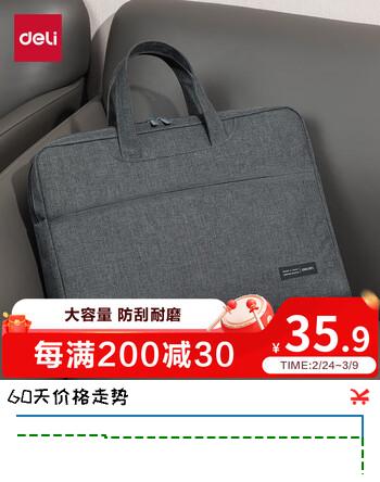 得力（deli）公文包加宽立体办公手提袋/会议包/事务包/文件包/商务拉链袋电脑包公文包男 灰色