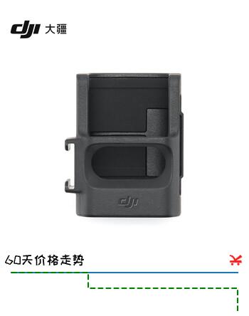 【6折】大疆 DJI Osmo Pocket 3 拓展转接件 Osmo Pocket 4P/4/3 配件 大疆云台相机配件https://u.jd.com/FGMlvcP----普遍有货 | 下1件最优到手单价：79 -> 【49】