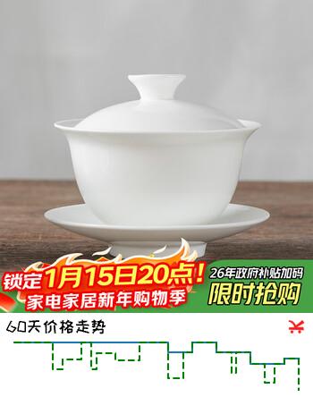 雅集茶具儒隐骨瓷盖碗200ml三才盖碗 简易泡茶器茶碗办公家用礼盒茶具