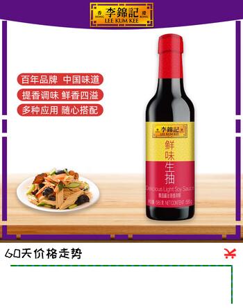 李锦记鲜味生抽 家用商用瓶装提味增鲜 厨房炒菜做饭酿造酱油调味料 鲜味生抽585g*1【试吃】