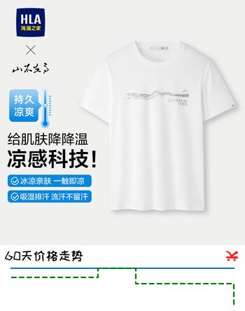 HLA海澜之家短袖T恤男夏季山不在高凉感速干短袖男HNTBW2J094A