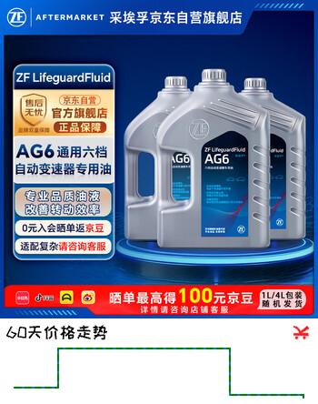 采埃孚（ZF）AG6六档ATF自动波箱油别克英朗科鲁兹科沃兹凯越GL8 12升循环机