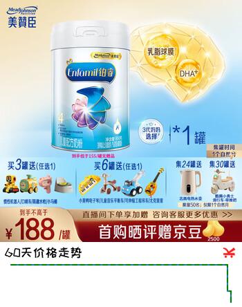 美赞臣官方店【会员专享】婴幼儿儿童宝宝奶粉 铂睿4段850g 咨询领券更优惠