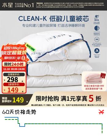 水星家纺 被子被芯 A类标准全棉面料 单双人四季可用秋冬保暖加厚被芯 小安芯全棉抗菌防螨低敏冬被 200cm×230cm