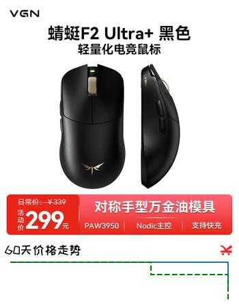 VGN 蜻蜓F2 全新旗舰轻量化无线鼠标游戏电竞办公三模连接PAW3950/3395人体工学 蜻蜓F2 Ultra+ 黑色