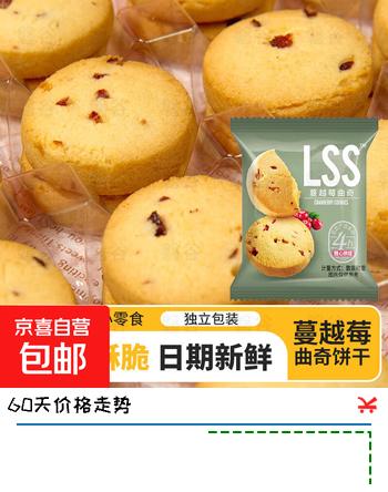 蔓越莓曲奇饼干 独立小包装小饼干解馋零食小吃休闲食品 蔓越莓曲奇 【*活动款】5包